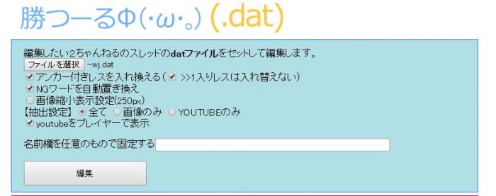 勝つつーる