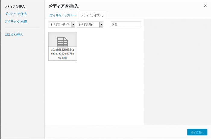 WordPressの管理画面、メディアライブラリで一部文字化け