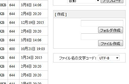 エックスサーバー ファイルマネージャー