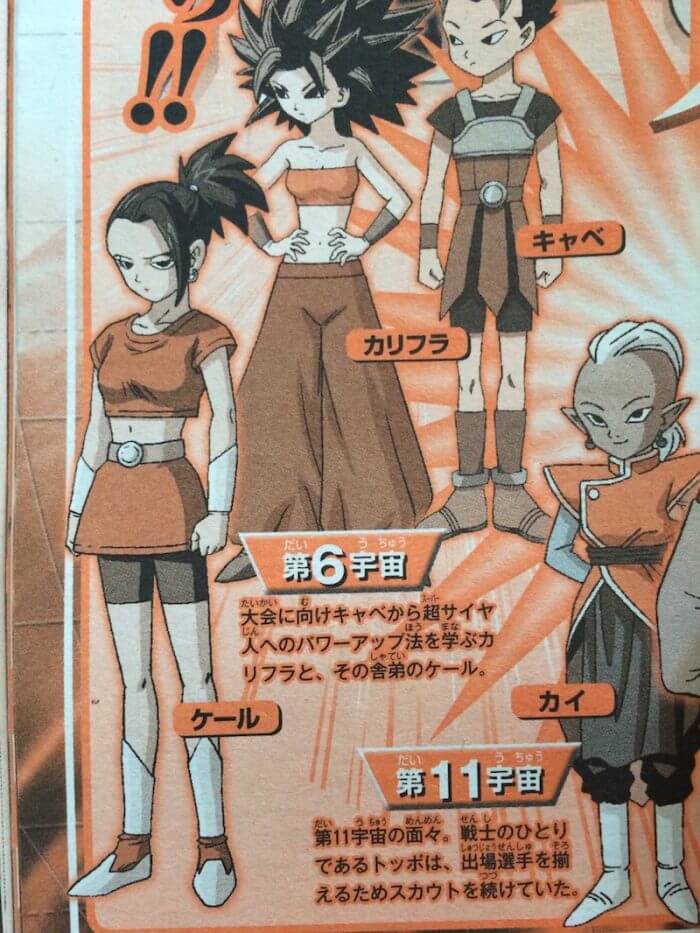 週刊少年ジャンプの記事