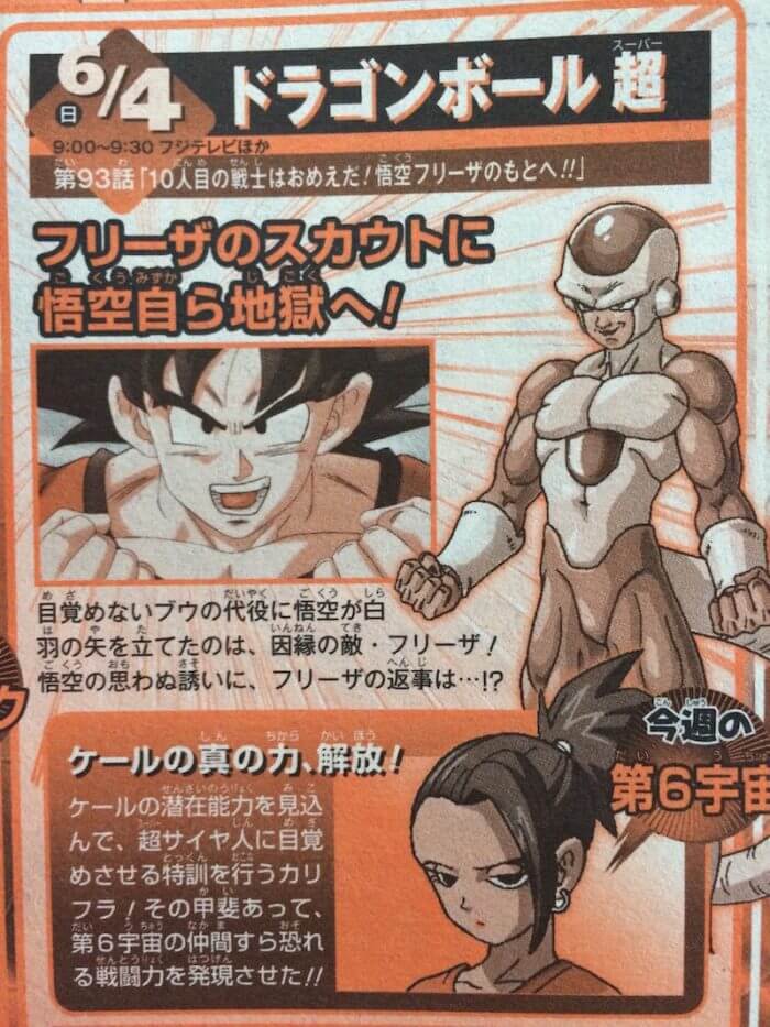 週刊少年ジャンプの記事